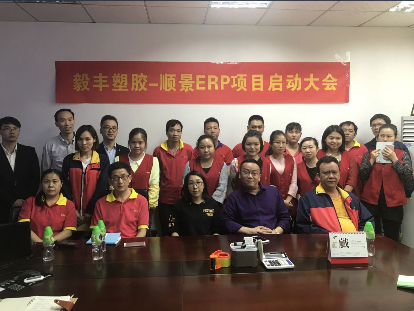 祝贺东莞毅丰塑胶签约顺景华体会集团-华体会官方网站