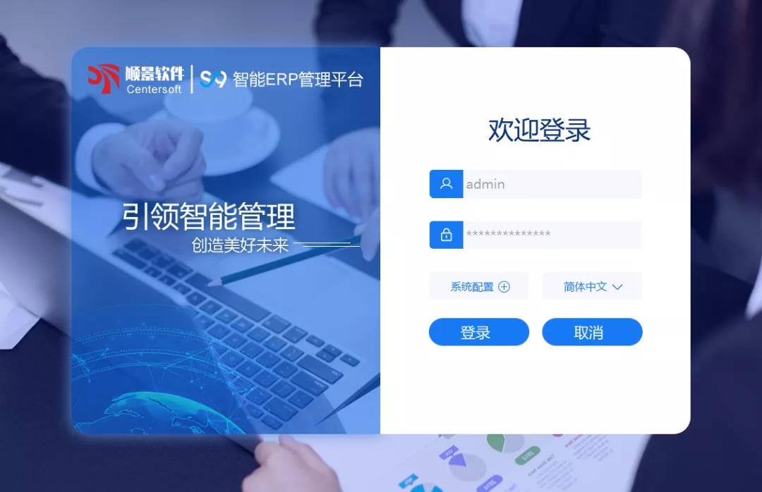 「顺景S9智能华体会集团-华体会官方网站管理平台」全新发布 | 创新升级，智赋未来