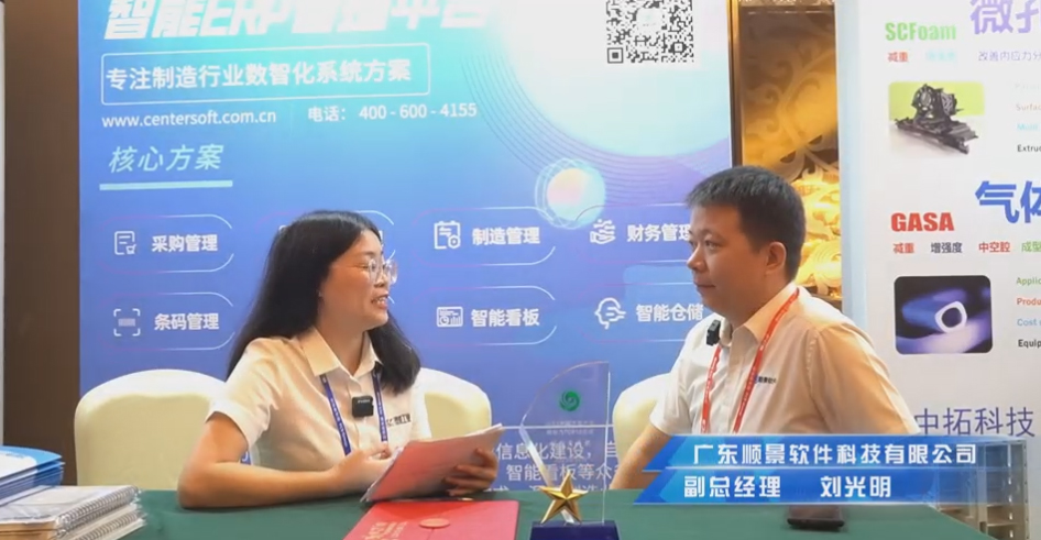 顺景—专注制造业数智化华体会集团-华体会官方网站
解决方案,业绩实现逐步增长