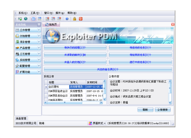 华体会集团-华体会官方网站华体会集团-华体会官方网站
的应用能给企业带来哪些效益?